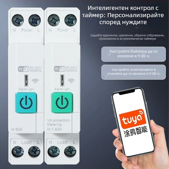 Zigbee смарт прекъсвач с Wi‑Fi превключвател, дистанционно управление и таймер за мониторинг на консумацията на електроенергия