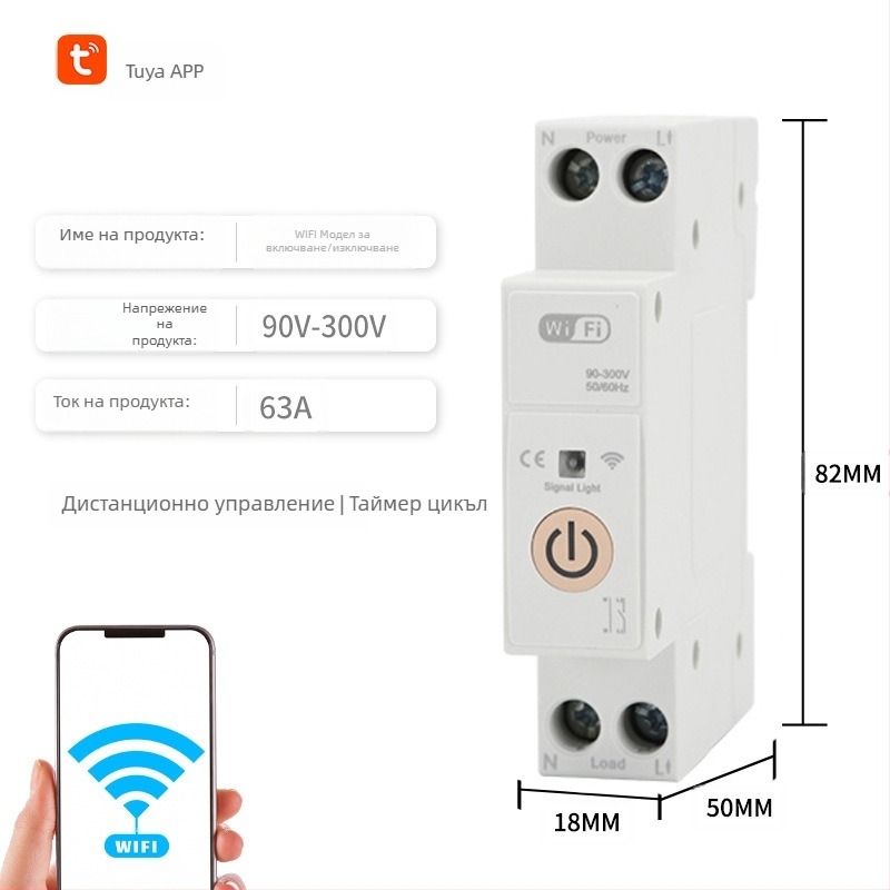 Zigbee смарт прекъсвач с Wi‑Fi превключвател, дистанционно управление и таймер за мониторинг на консумацията на електроенергия