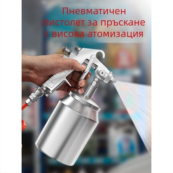 Пневматичен пистолет за боядисване със спрей бутилка – домашна употреба, компактна латексова боя за стени и модели на автомобили, автоматично