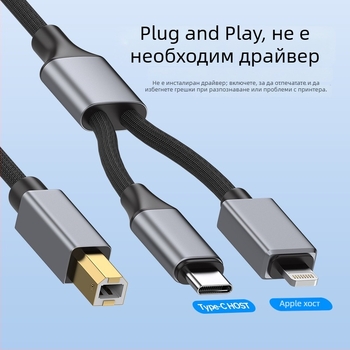 Комбиниран кабел за Apple: Type-C към MIDI OTG и Lightning към USB-B мъжки за електронни музикални инструменти