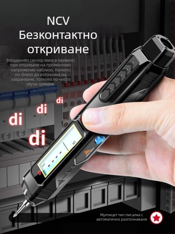 Умен тестер‑пен за електрически измервания с дигитален мултиметър — висока точност на измерване на напрежение, многофункционален, детектор за прекъсване на проводник