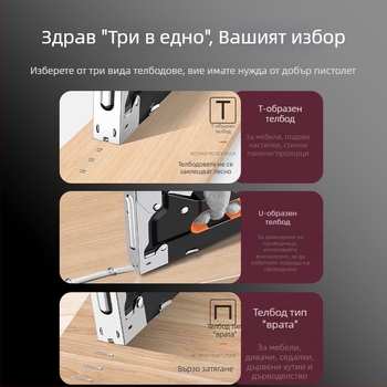 Тежък трифункционален пневматичен пиронен пистолет за дърводелство