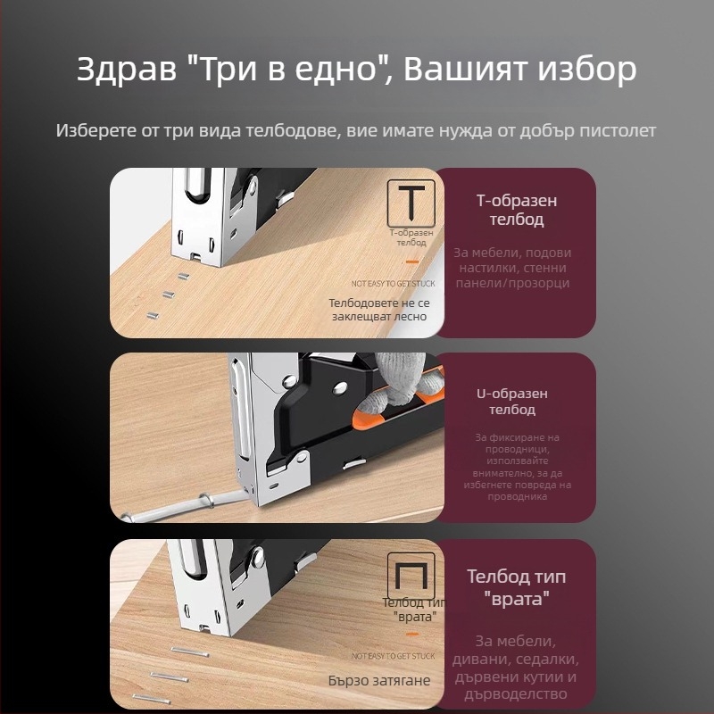 Тежък трифункционален пневматичен пиронен пистолет за дърводелство