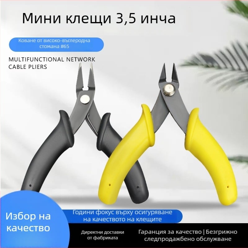Мини клещи за рязане и клещи с дълъг нос за начинаещо сглобяване на модел, диагонални клещи, инструмент 3,5 инча