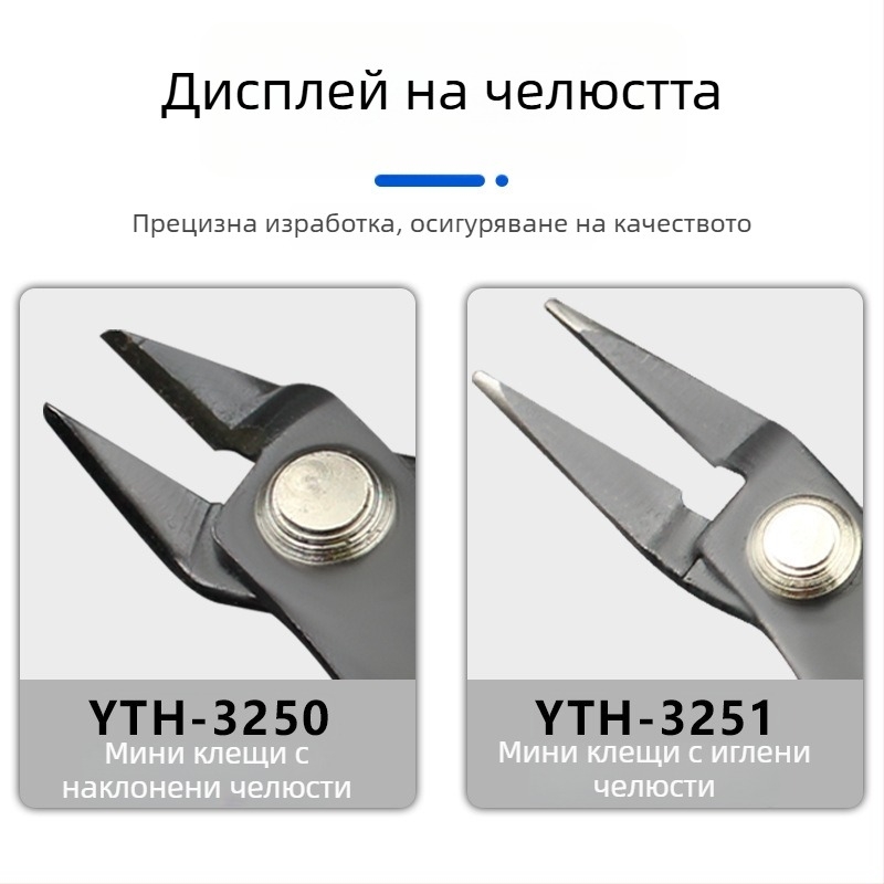 Мини клещи за рязане и клещи с дълъг нос за начинаещо сглобяване на модел, диагонални клещи, инструмент 3,5 инча