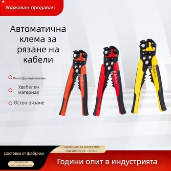 Клещи за премахване на изолацията на електрически кабели