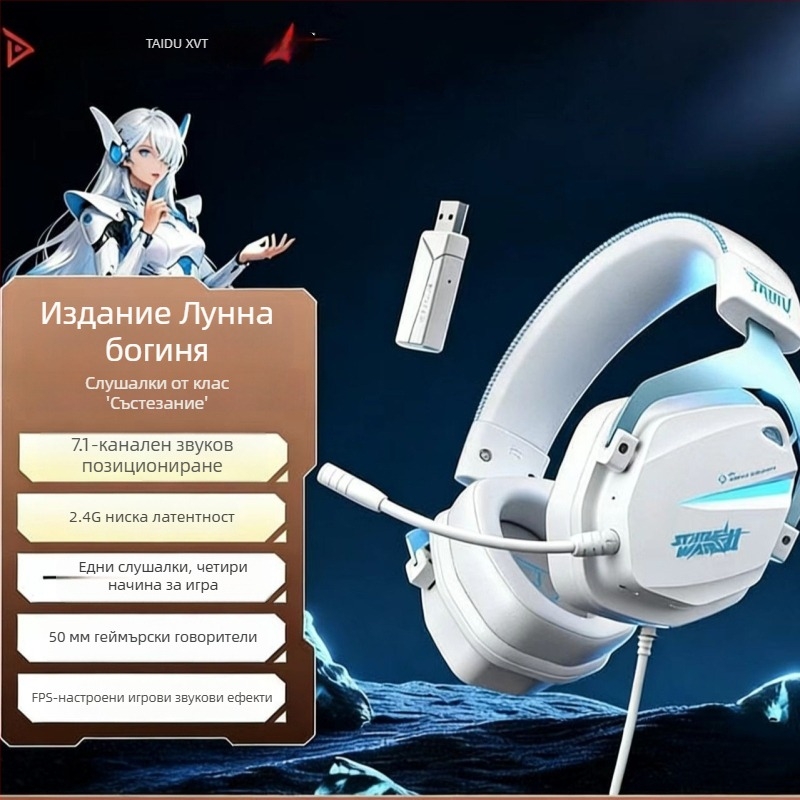 Titanium THS326 Безжични гейминг слушалки над ушите с Bluetooth, четири режима, 2.4 GHz, дълъг живот на батерията
