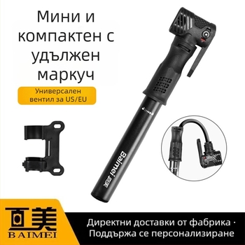 Портативна мини помпа с високо налягане за баскетбол и футбол, ръчна помпа за планински и градски велосипеди.