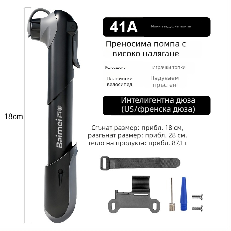 Портативна мини помпа с високо налягане за баскетбол и футбол, ръчна помпа за планински и градски велосипеди.