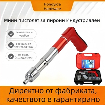 Безшумен пистолет за пирони за монтаж на таван и стени, ръчен и пневматичен