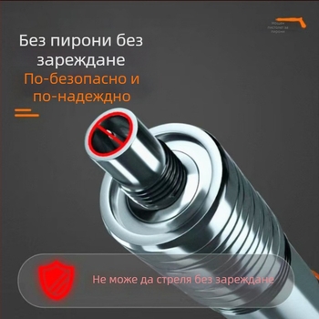 Безшумен пистолет за пирони за монтаж на таван и стени, ръчен и пневматичен