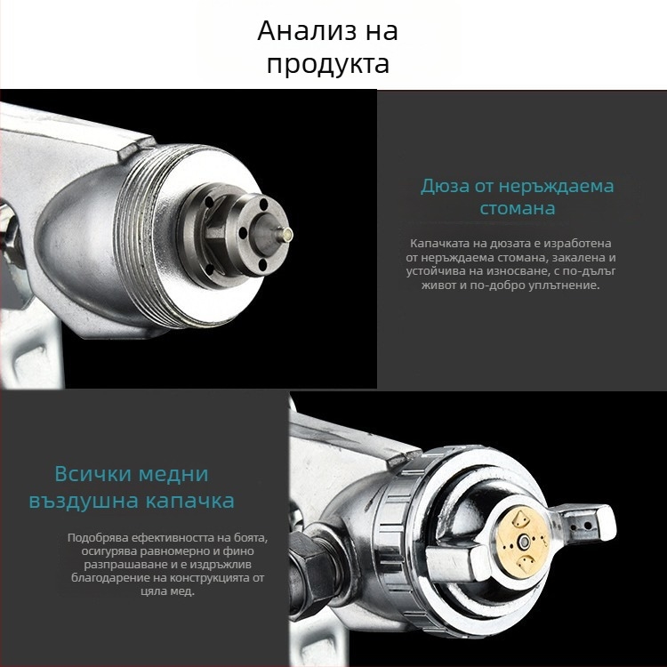 F75 Пистолет за боядисване с W71, пневматичен, горно и долно съдце, за мебели и автомобилни покрития, висока мъгливост, модел E18
