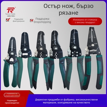 Електротехнически клещи за премахване на изолацията и обжим на кабели, 6–7 инча, мултифункционални
