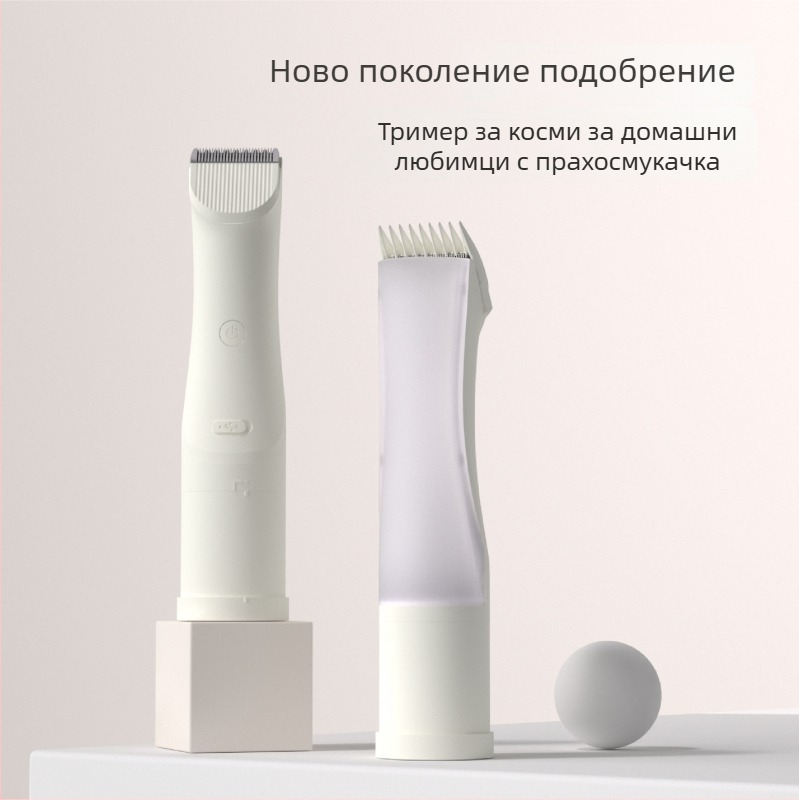 Машинка за подстригване на домашни любимци с вакуум и интегриран контейнер за косми, висока мощност