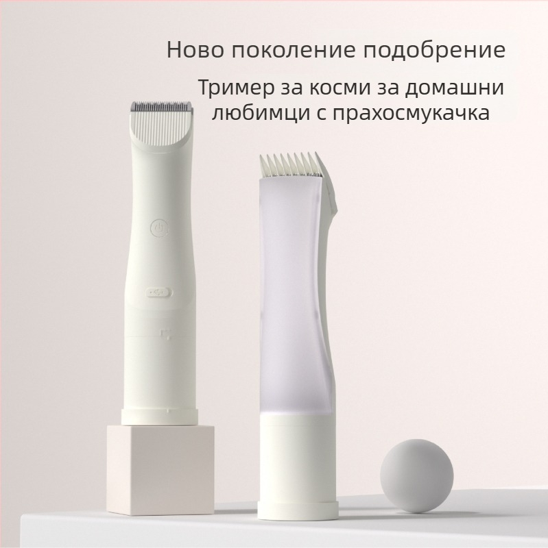 Машинка за подстригване на домашни любимци с вакуум и интегриран контейнер за косми, висока мощност