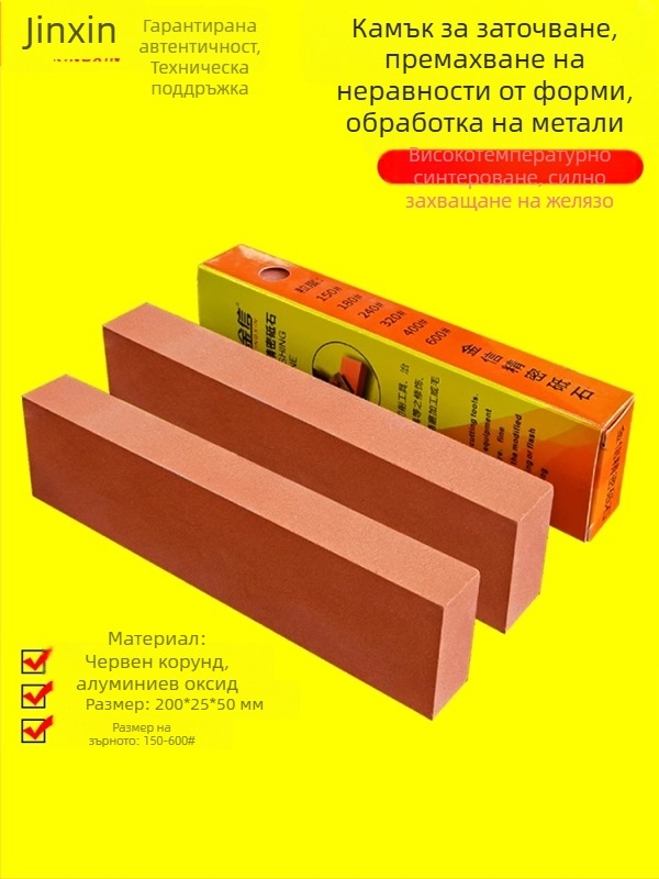 Блок маслен абразивен камък с различни зърна 180/240/150/400/320/600 за шлайфане, заглаждане и полиране на метални форми.