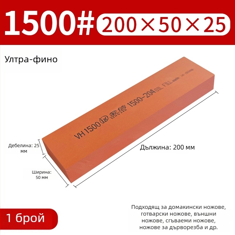 Блок маслен абразивен камък с различни зърна 180/240/150/400/320/600 за шлайфане, заглаждане и полиране на метални форми.