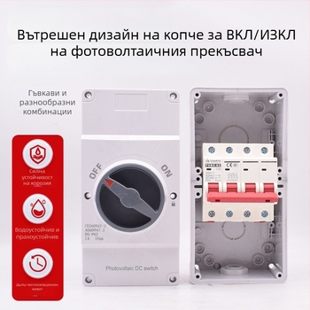 4P32A DC изолационен прекъсвач за фотоволтаични системи, външен водоустойчив, DC 750 V