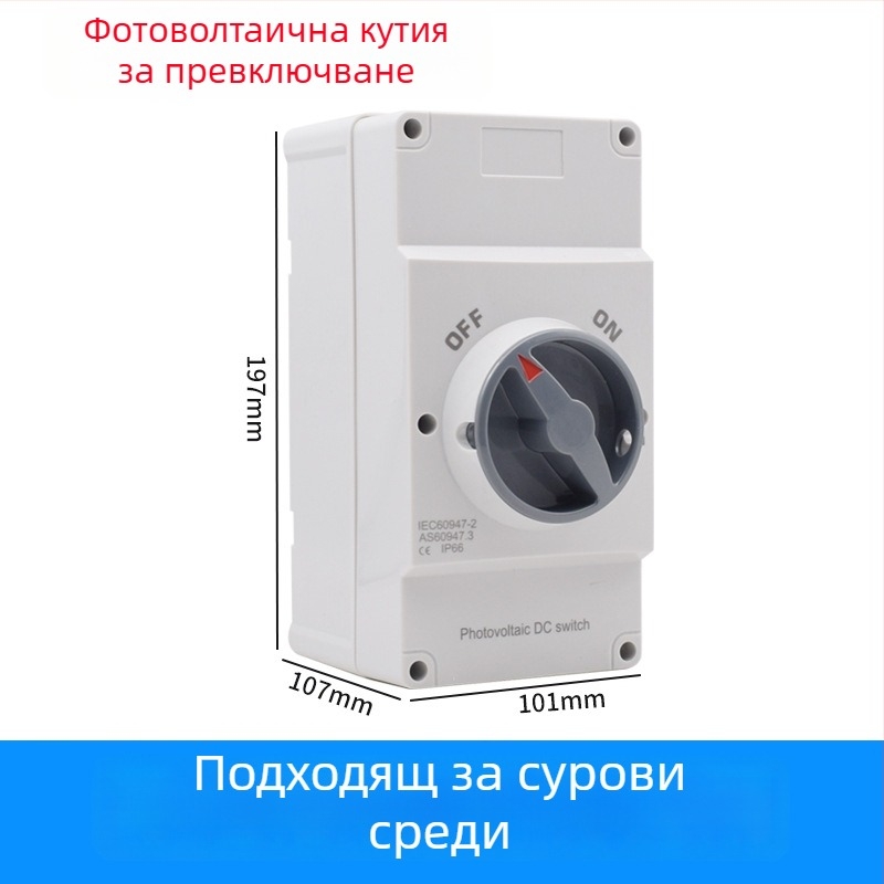 4P32A DC изолационен прекъсвач за фотоволтаични системи, външен водоустойчив, DC 750 V