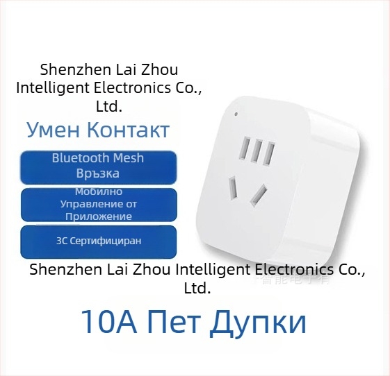 Умна Wi‑Fi розетка, свързана с Mi Home, дистанционно управление чрез мобилно приложение, таймер за включване/изключване и гласово управление с Xiao Ai