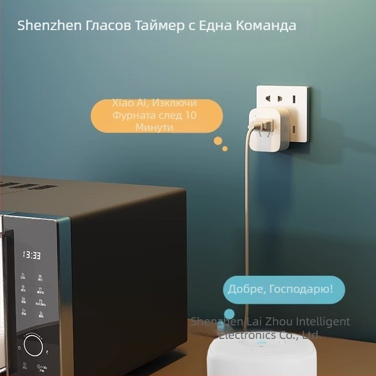 Умна Wi‑Fi розетка, свързана с Mi Home, дистанционно управление чрез мобилно приложение, таймер за включване/изключване и гласово управление с Xiao Ai