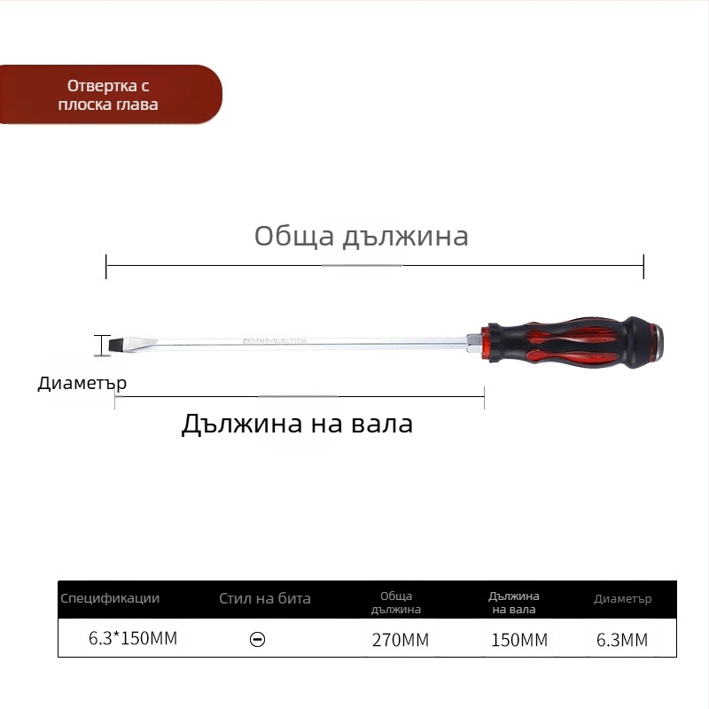 Regt Steel комплект отвертки: кръстачна и плоска, удароустойчиви, неплъзгащи PVC дръжки, магнитни, хром-ванадиева стомана, диаметър 1–8 мм, тегло 175 г