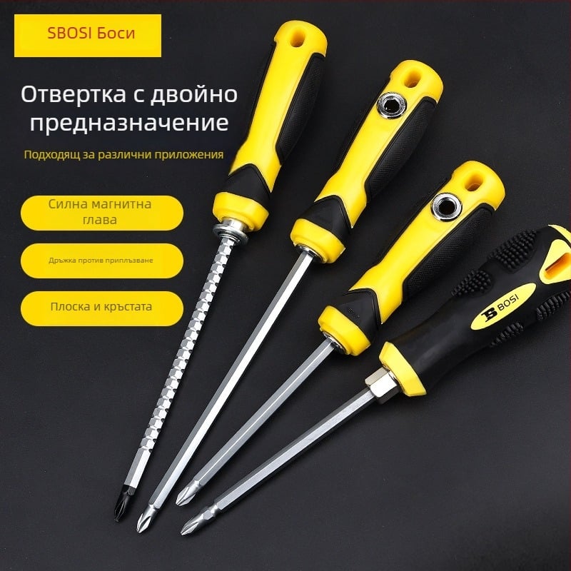 Индустриален комплект отвертки с кръстосан и плосък връх, двустранна, телескопична двупосочна отвертка