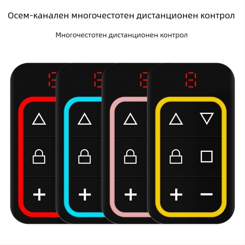 8‑в‑1 мултифункционално безжично дистанционно за пропускателна бариера и врати: телескопична врата, електрическа ролетна врата, гаражна врата, повдигащ лост