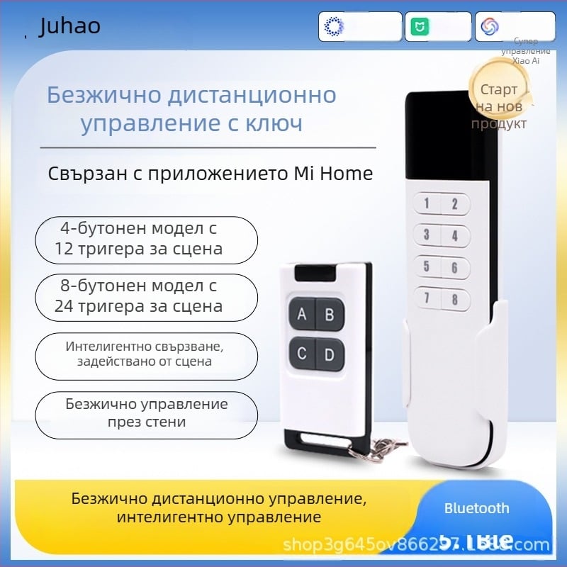 8-клавишен безжичен превключвател с дистанционно управление и 4 клавиша Bluetooth Mesh за умни сцени