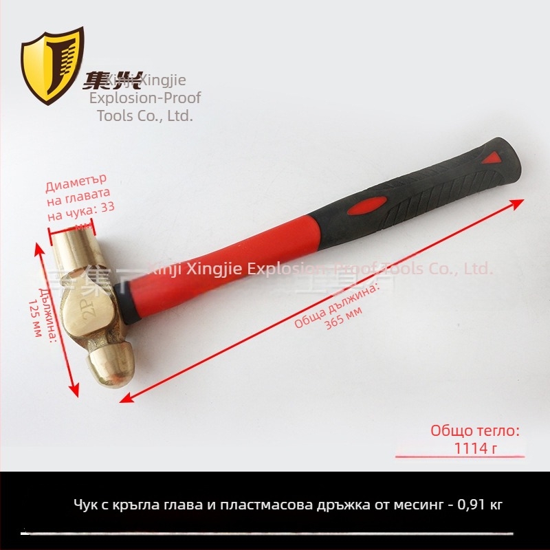 Латунен чук с пластмасова дръжка, чук с кръгла глава, 0.22-1.36 кг