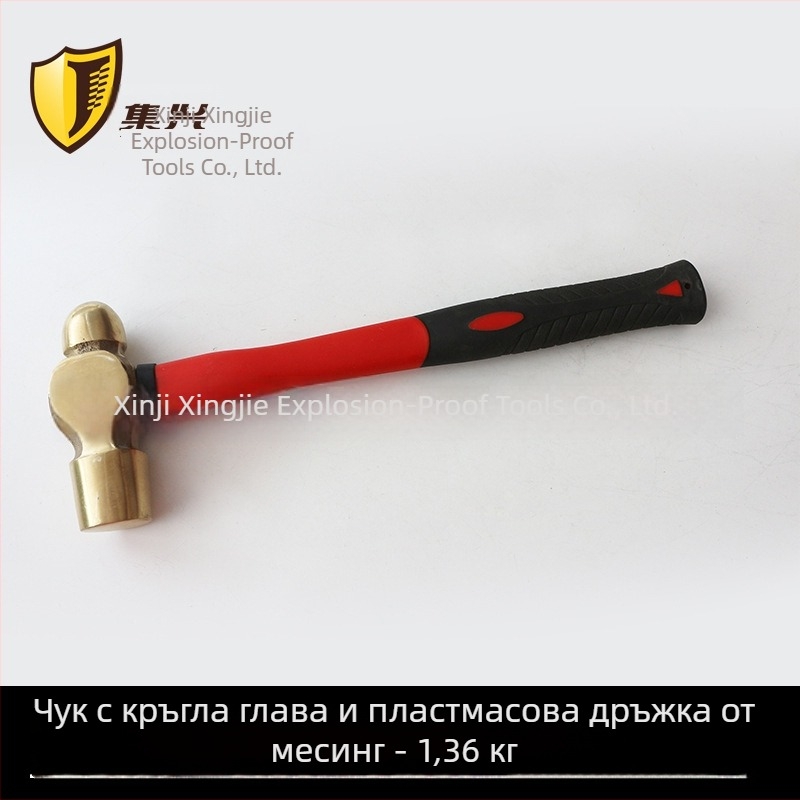 Латунен чук с пластмасова дръжка, чук с кръгла глава, 0.22-1.36 кг