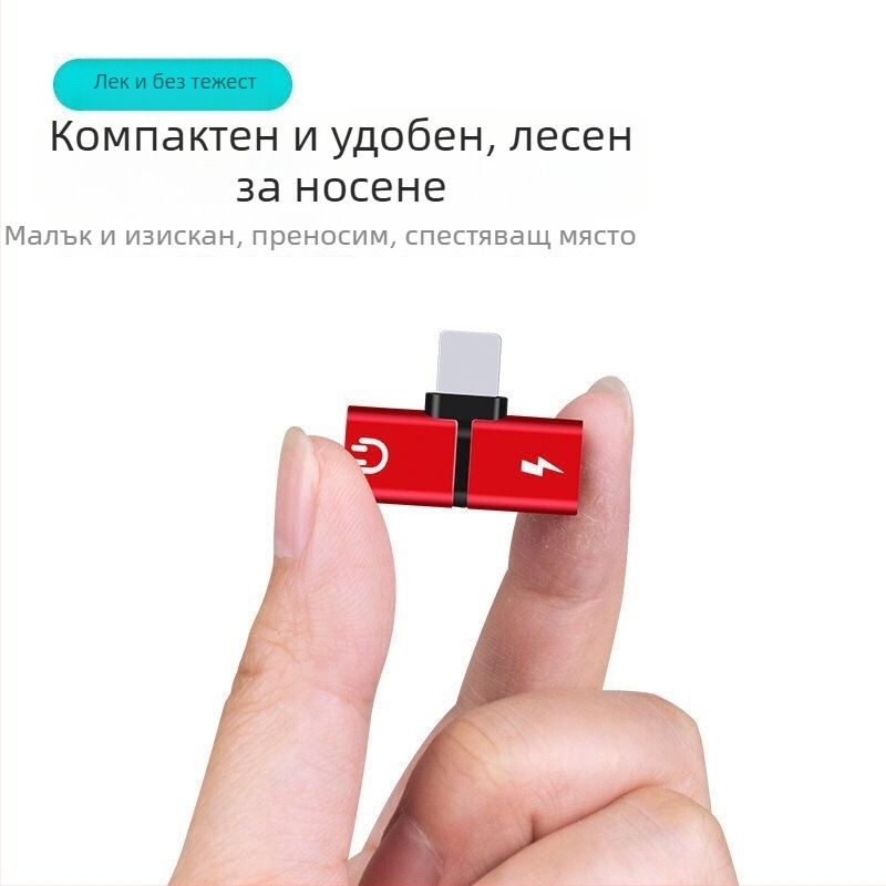 2-в-1 аудио конвертор с двойен Lightning интерфейс за Apple iPhone и iPad