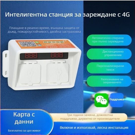 Водоустойчив заряден стълб за електрически велосипеди с две и три колела, интелигентно зареждане чрез QR код