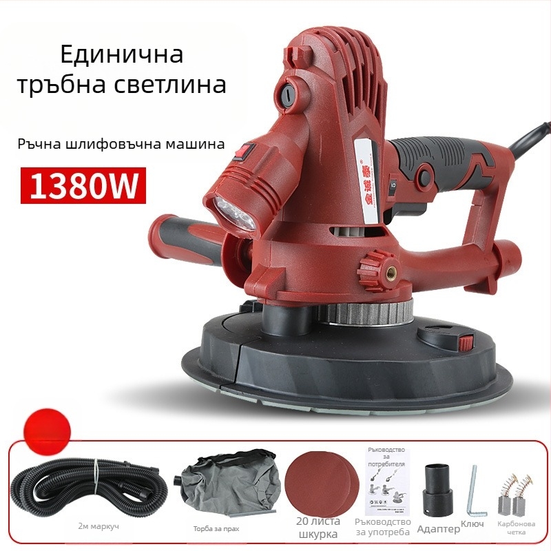 Многофункционална стенна шлайф машина за шпакловка, без прах, самозапочваща машина за шлайфане и полиране на стени