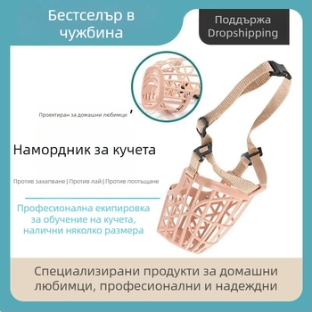 Средно голям намордник за кучета – против ухапване и лаене, за домашни любимци