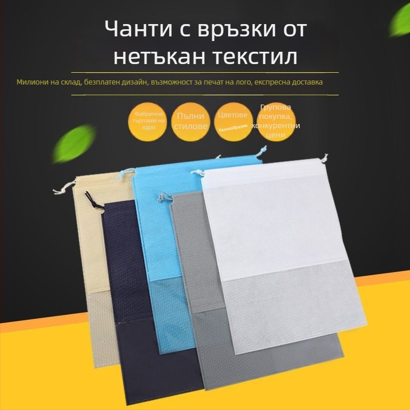 Торбичка за обувки от цветен нетъкан материал със двойно връзване и възможност за печат на лого