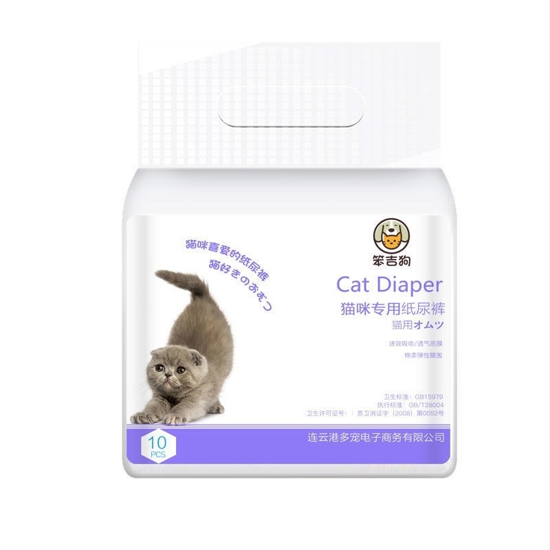 Котешки пелени против разгон за котки и котенца, еднократни