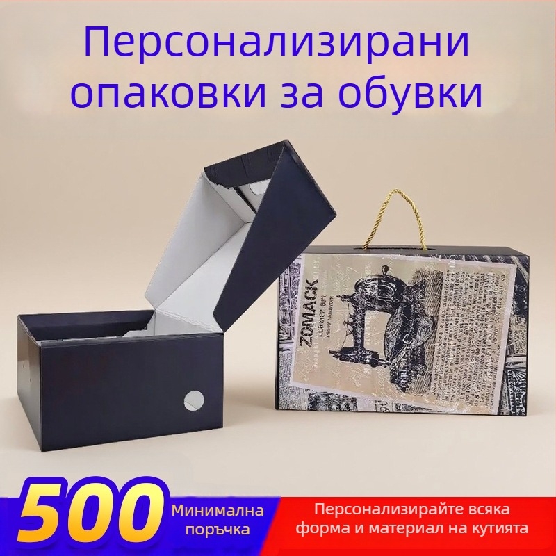 Персонализирани кутии за обувки с падащ капак, удебелени кутии за зимни ботуши, кутии за спортни обувки с дръжка, кутии в стил самолет, малки серии
