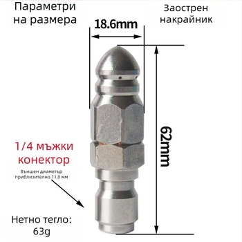Дюза Water Mouse от неръждаема стомана, 1/4 инча бързо свързване, предна дюза и шест задни дюзи, за почистване и отпушване на канализационни тръби, до 5000 PSI