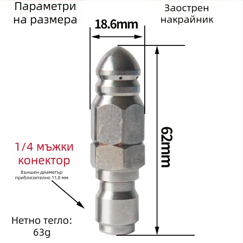 Дюза Water Mouse от неръждаема стомана, 1/4 инча бързо свързване, предна дюза и шест задни дюзи, за почистване и отпушване на канализационни тръби, до 5000 PSI