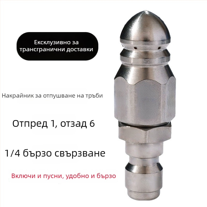 Дюза Water Mouse от неръждаема стомана, 1/4 инча бързо свързване, предна дюза и шест задни дюзи, за почистване и отпушване на канализационни тръби, до 5000 PSI