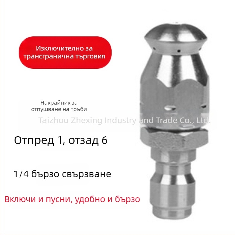 Дюза Water Mouse от неръждаема стомана, 1/4 инча бързо свързване, предна дюза и шест задни дюзи, за почистване и отпушване на канализационни тръби, до 5000 PSI