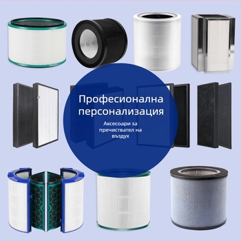Персонализиран HEPA филтър за въздухопречиствател, филтър за климатик и автомобилен вакуум с активен въглен филтър елемент
