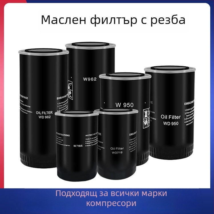Външен филтър за въздушен компресор WD13145 WD962 WD1374 WD11102 WD950 WD962 – филтър елемент за масло
