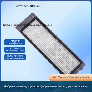 Персонализиран филтър за робот за почистване Mijia 1C, съвместим с S10/L10, филтър Xiaomi 2C/1T