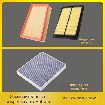 Кабинен филтър за Nissan модели: Sylphy Classic, Tiida, Livina, Qashqai, Sunny, X-Trail, New Tiida