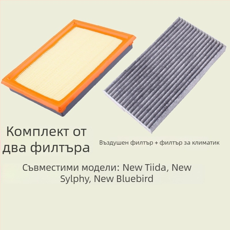 Кабинен филтър за Nissan модели: Sylphy Classic, Tiida, Livina, Qashqai, Sunny, X-Trail, New Tiida