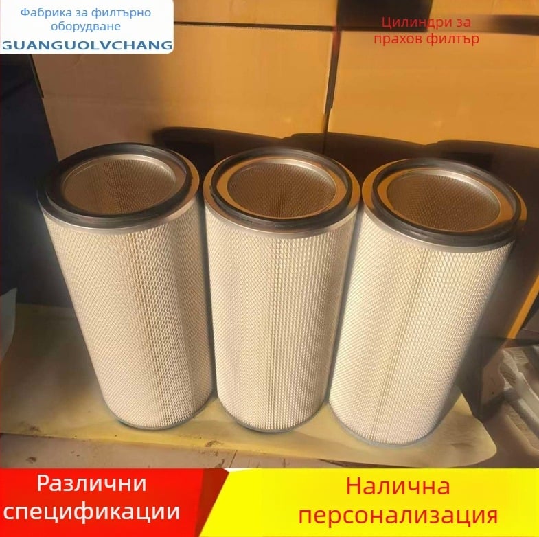 Индустриален филтър за премахване на прах за системи за пясъкоструене и прахово боядисване