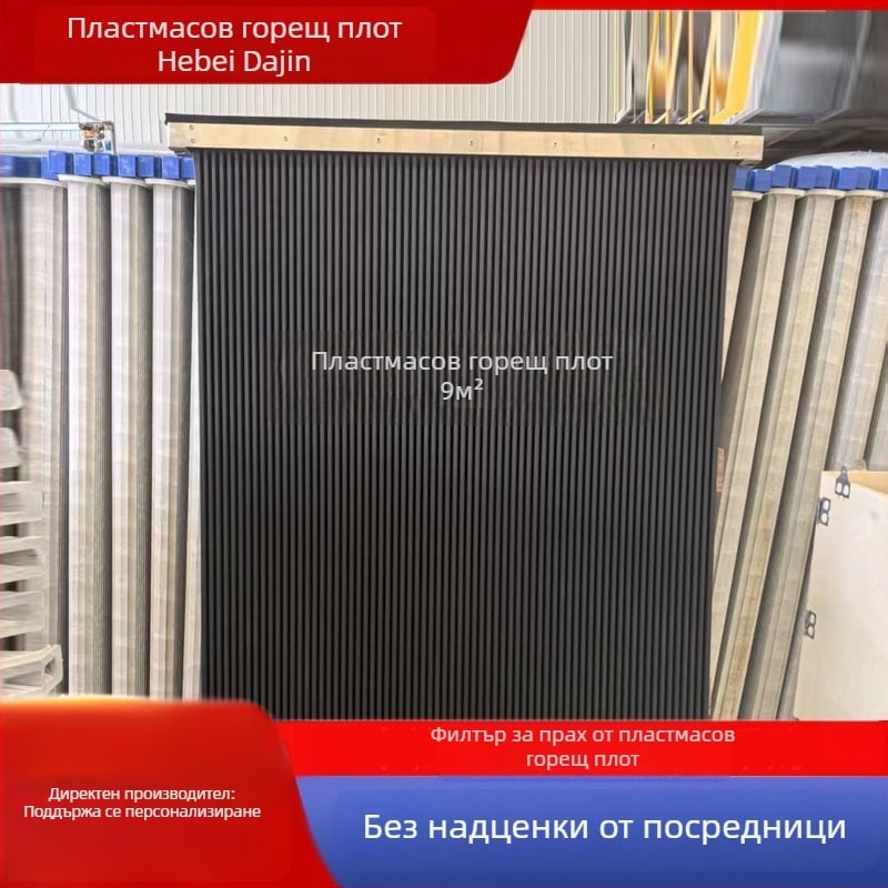 Пластмасов синтерован филтър елемент за пластинни филтри, 9 м² филтърна площ, PTFE покритие, двустранно покрита синтерована пластина