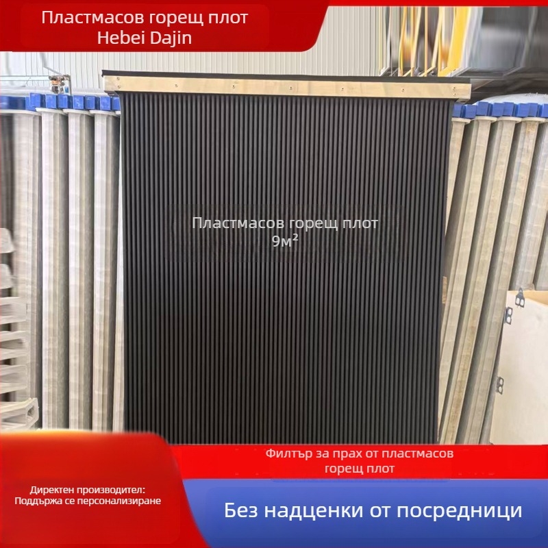 Пластмасов синтерован филтър елемент за пластинни филтри, 9 м² филтърна площ, PTFE покритие, двустранно покрита синтерована пластина
